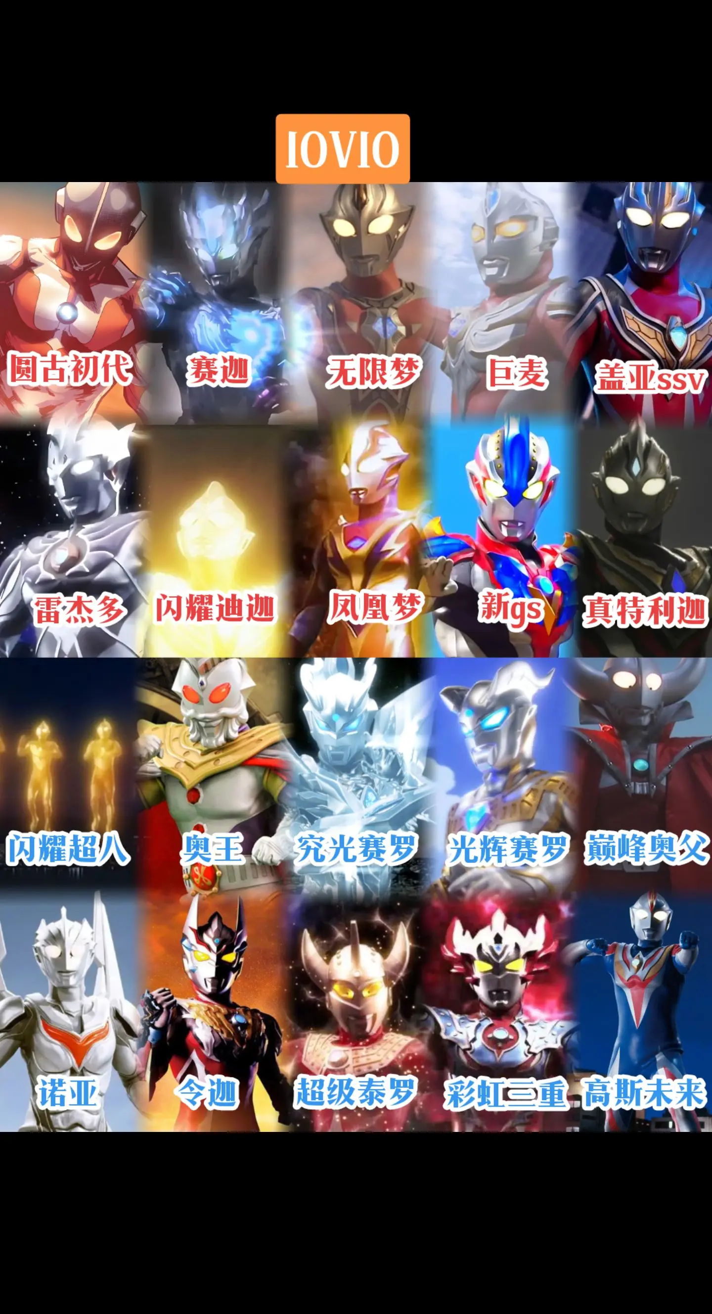 奥特曼昭和系奥特曼