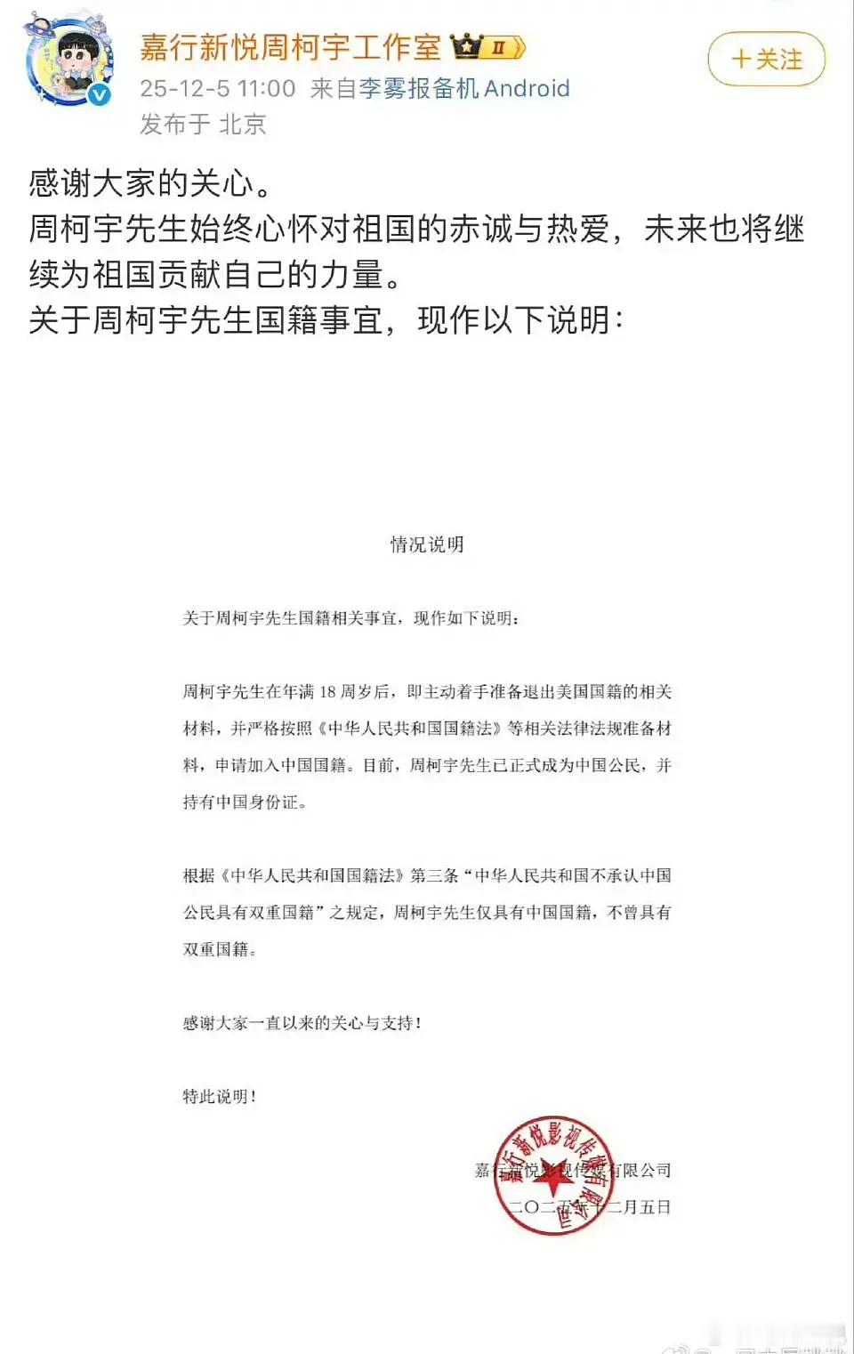 周柯宇国籍改回来了！为了播剧也是煞费苦心了，但总比态度不端正又想来大陆赚钱又舍不