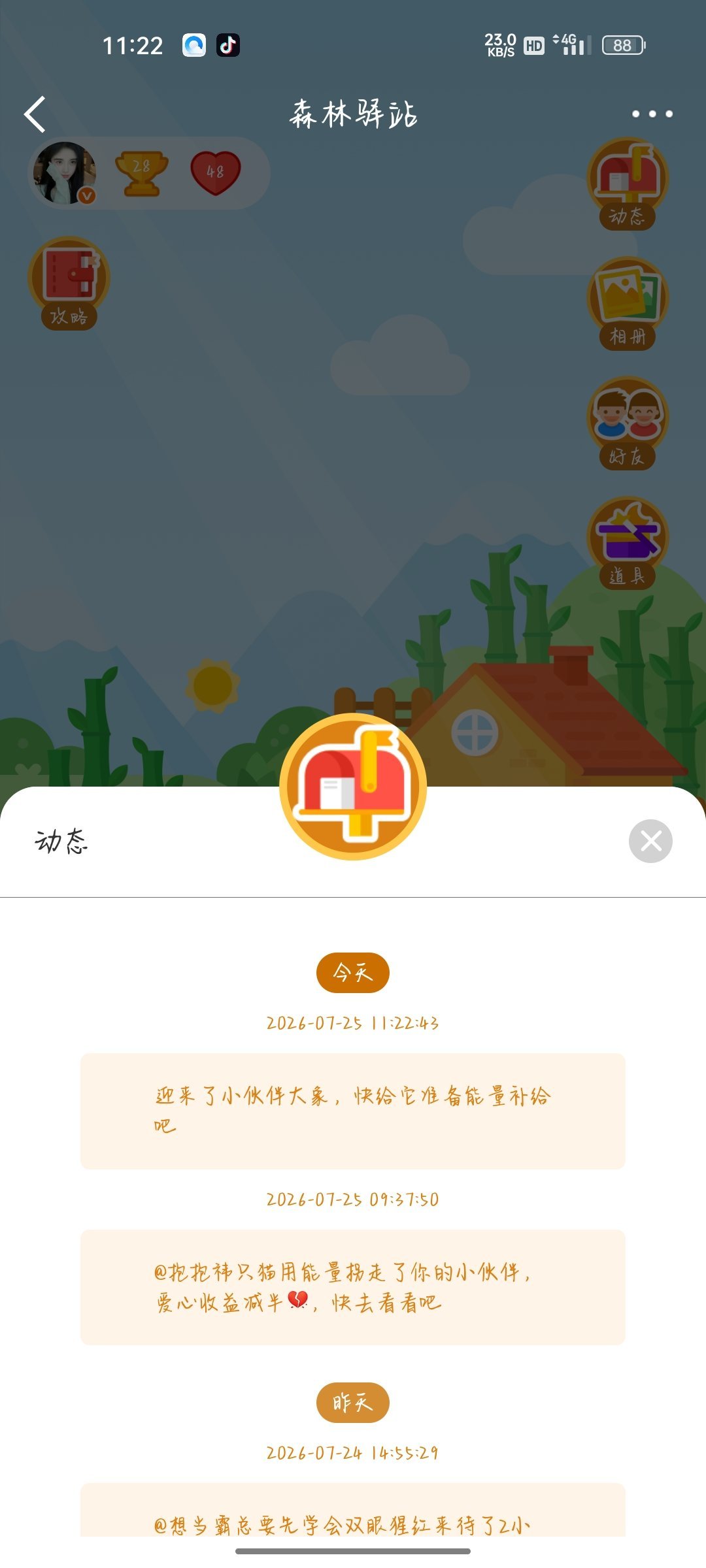 拐我动物干嘛 