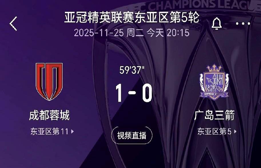 上海海港中超联赛夺冠
 

成都蓉城亚冠主力出战领先广岛三箭，晋级有希望；海港夺