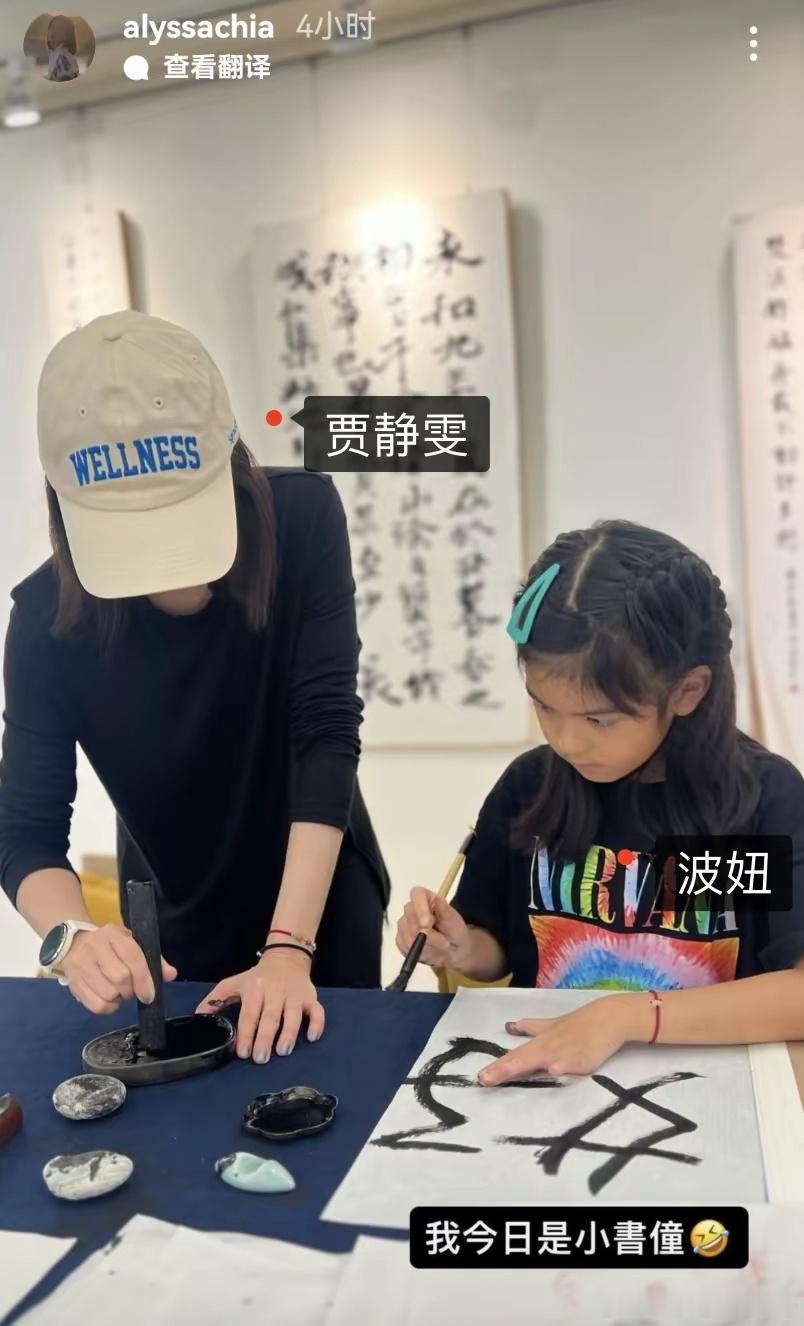 #贾静雯带俩女儿学书法##贾静雯带两个女儿学书法# 贾静雯带俩女儿学书法，咘咘越
