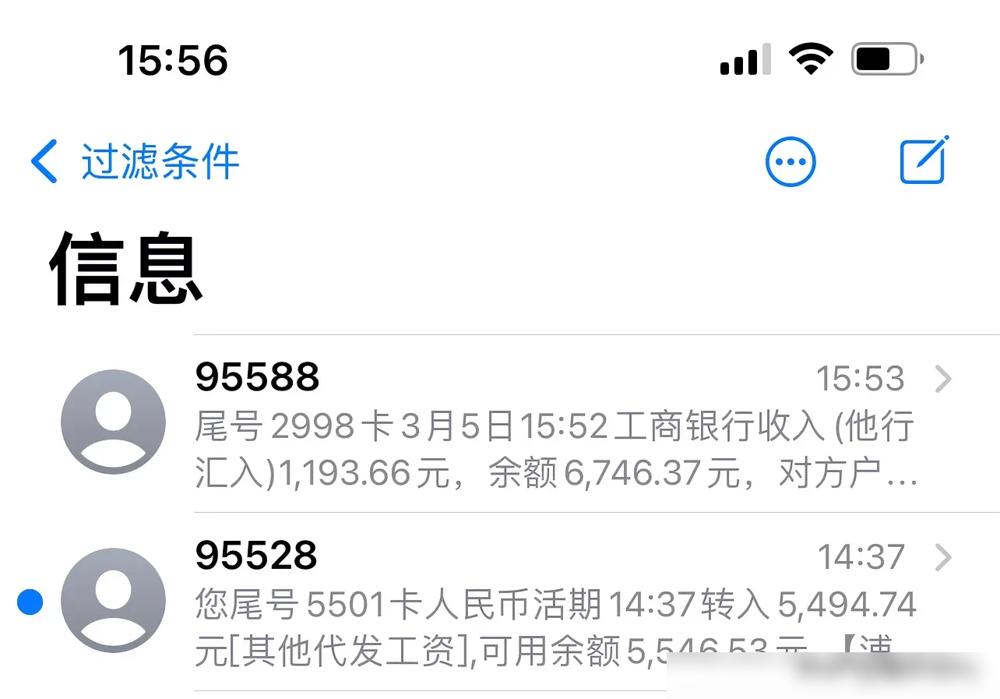 叮咚两声响，工资和退税接连到账！虽然6688元不算巨额，但这份“三月惊喜”让打工