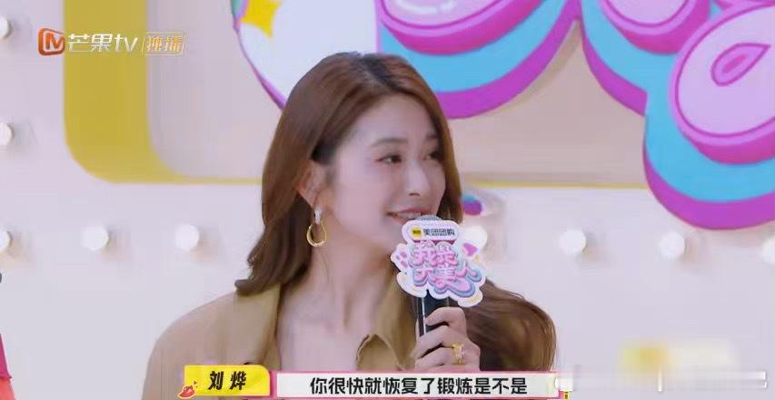 #颖儿刘烨产后减肥狠人#《我是大美人》中颖儿说产后为拍戏三个月瘦身26斤，刘烨产
