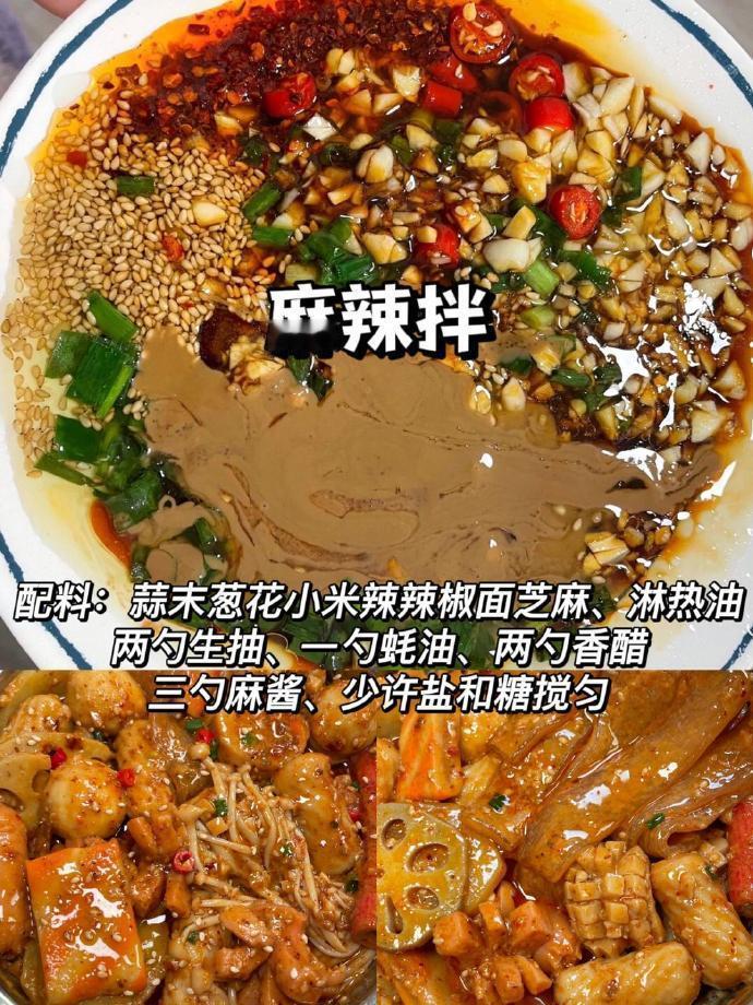 有了这些配方谁还去面馆！巨好吃的万能配料。 ​​​