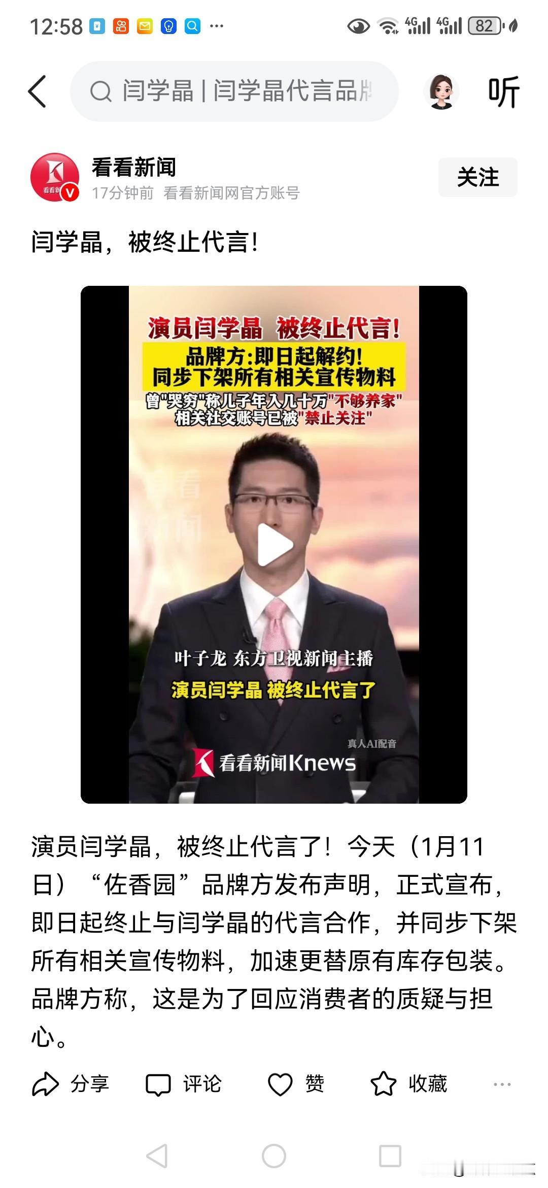 演员闫学晶事件用自媒体话说闹大了，越闹越大。有人说她也没偷漏税，也没贪图腐化，也