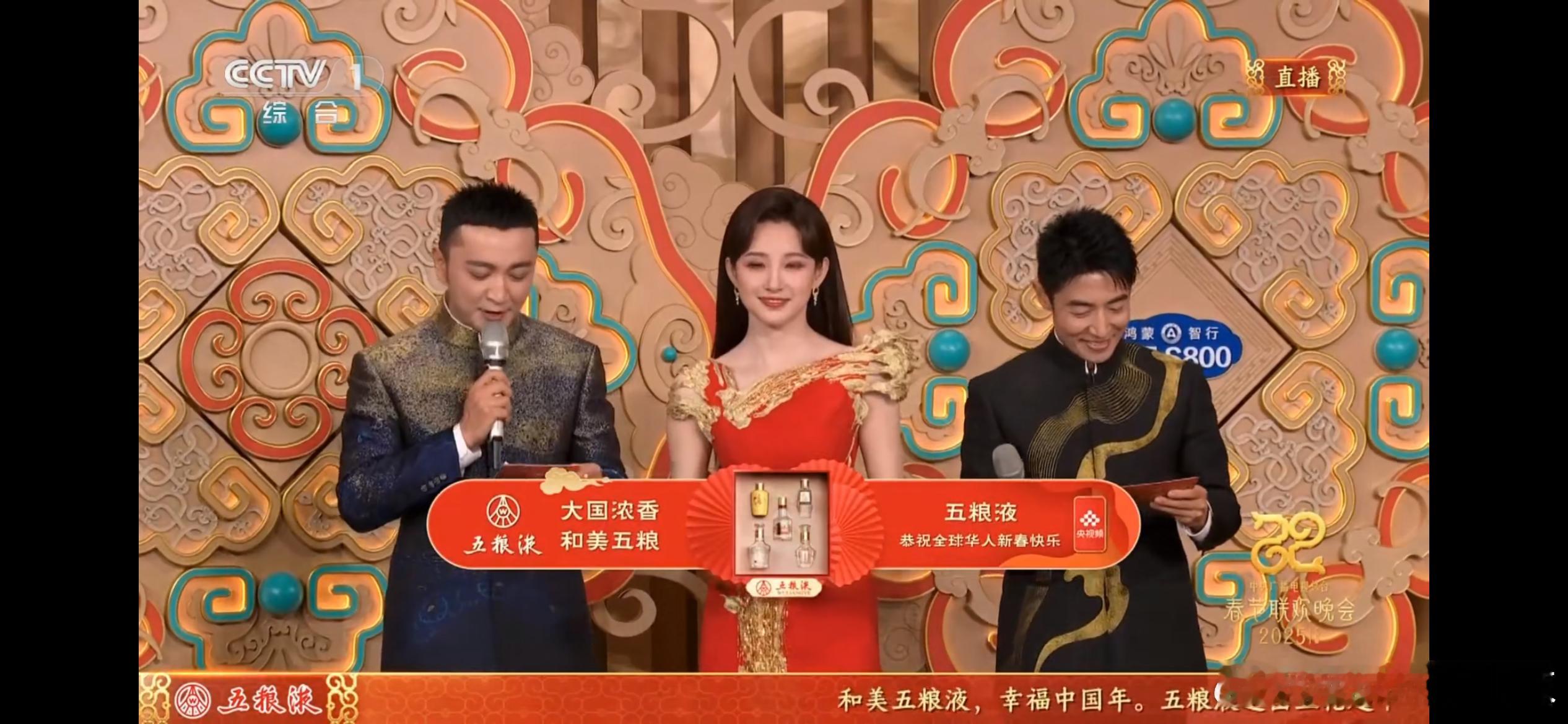 和美五粮液幸福中国年   小辣最印象深刻的五粮液品牌活动场景当属蛇年春晚，[哈哈