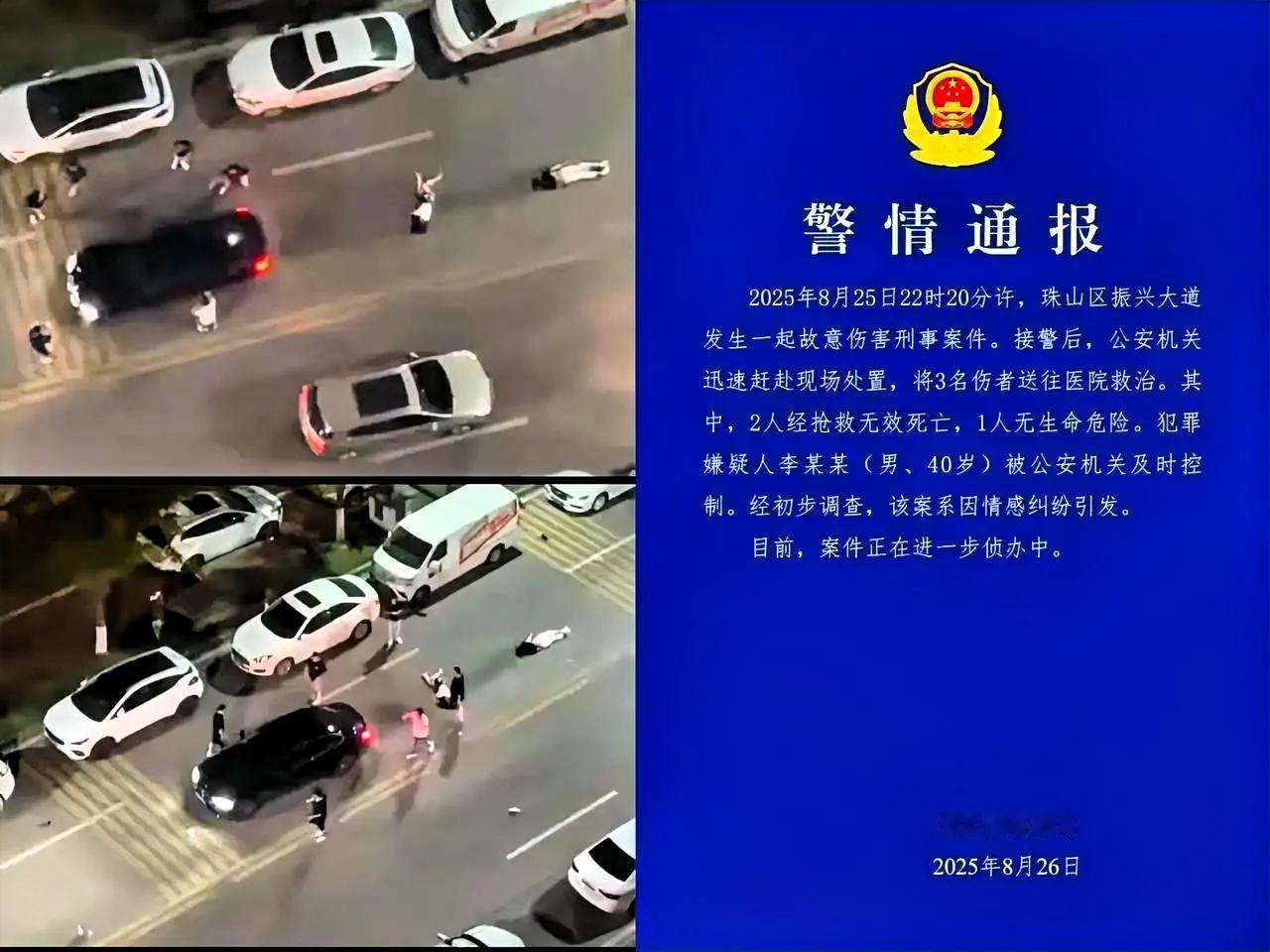 死1伤，惨不忍睹，昨晚11时左右，江西景德镇珠山区振兴大道恒大名都附近，发生了一