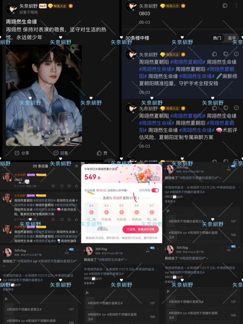 周翊然  8.3📖🍊 