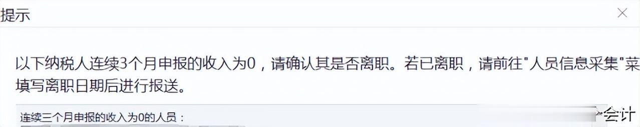 个人所得税不能再零申报了！这些人不得申报工资薪金！
近期报税期，个人所得税连续零