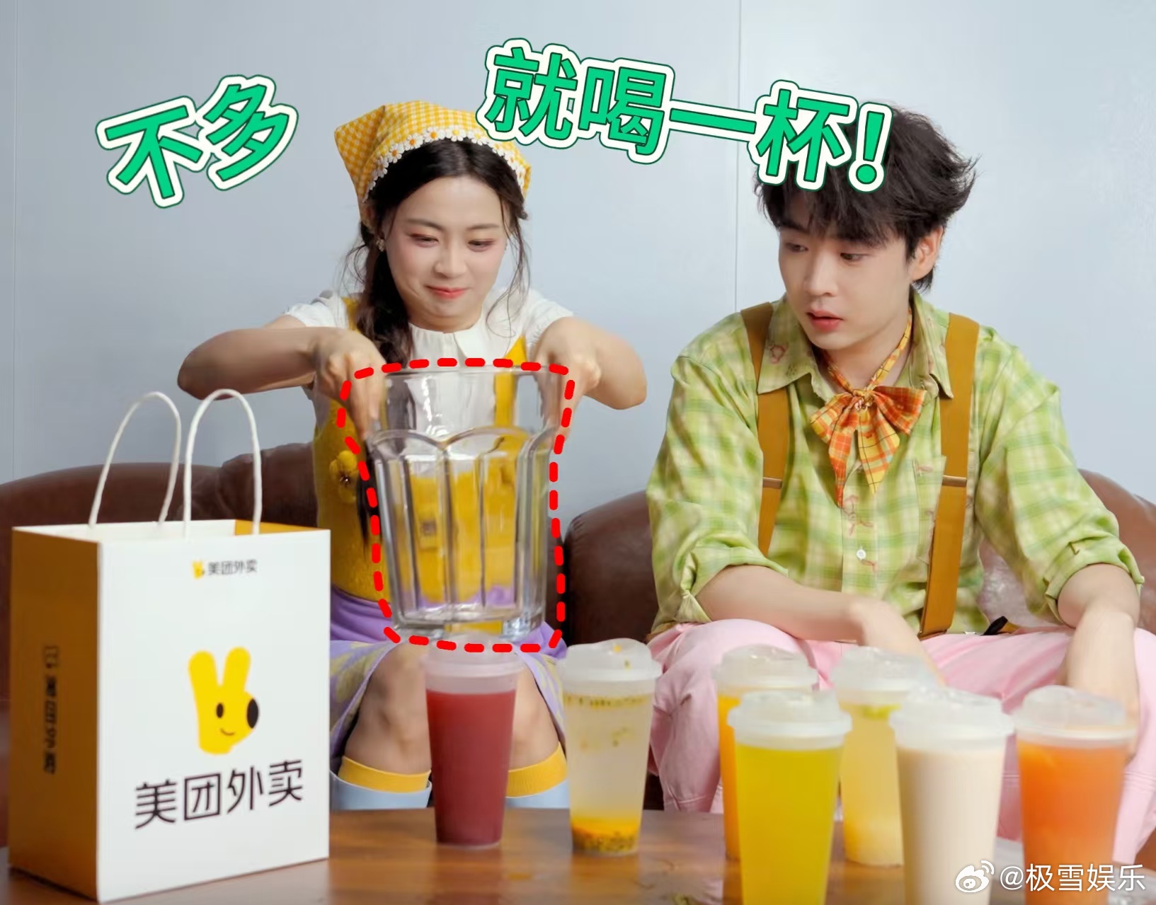 发现了一种很新的老人"秋天第一杯奶茶最大的魔力，就是总有人能替你找到一个无法拒绝