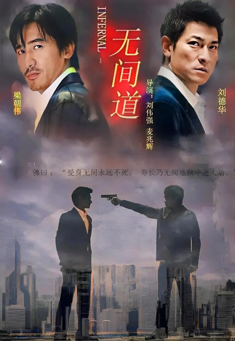 梁朝伟如何评价刘德华的演技？

梁朝伟，出生于1962年，来自香港。他于1982