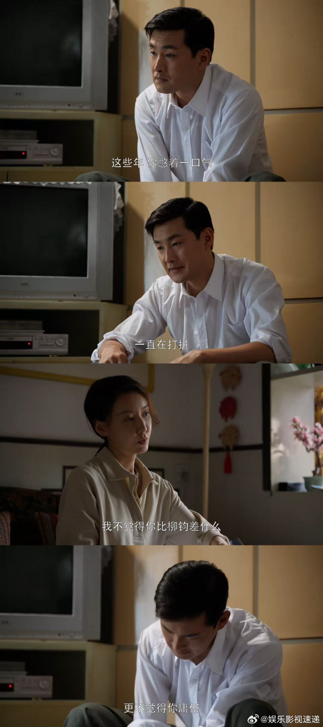 穷怕了的人总是活得小心翼翼 看钱宏明才懂什么叫被生活磨平棱角。曾经骄傲的少年，如