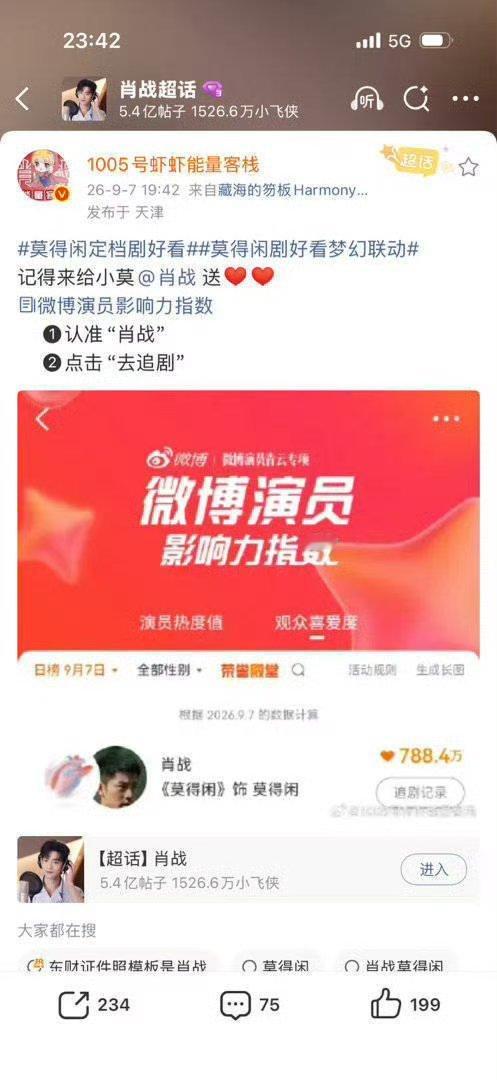 肖战职能号三个皮下没有一个使用荣耀手机的，这合理吗？代言那么久了，没买过一次荣耀