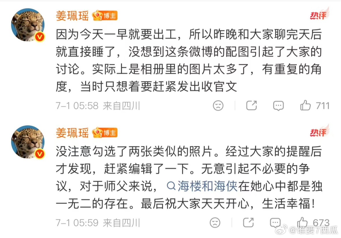 姜珮瑶转发区 美女姐姐几千字的长文是没人看的，没多久就编辑上了也是没人管的，就这
