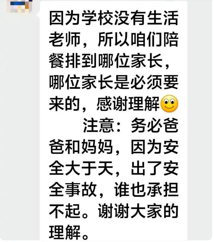到最后，
又是怪那位老师没有吃透要求，
老师的理解能力不够，
是老师误解了上级的