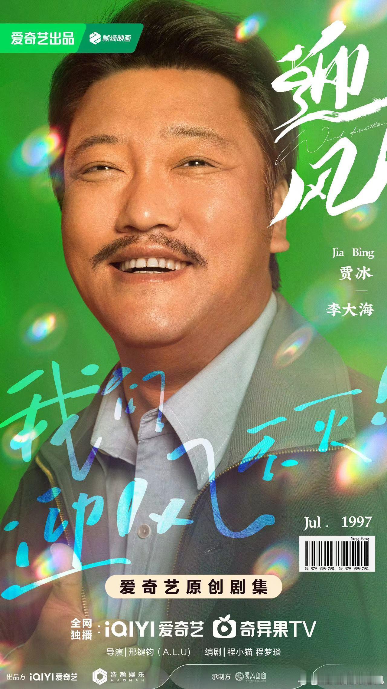#贾冰 活爹赛道一路狂飙# 看贾冰在《迎风的青春》中当活爹，与儿子的互动笑料十足