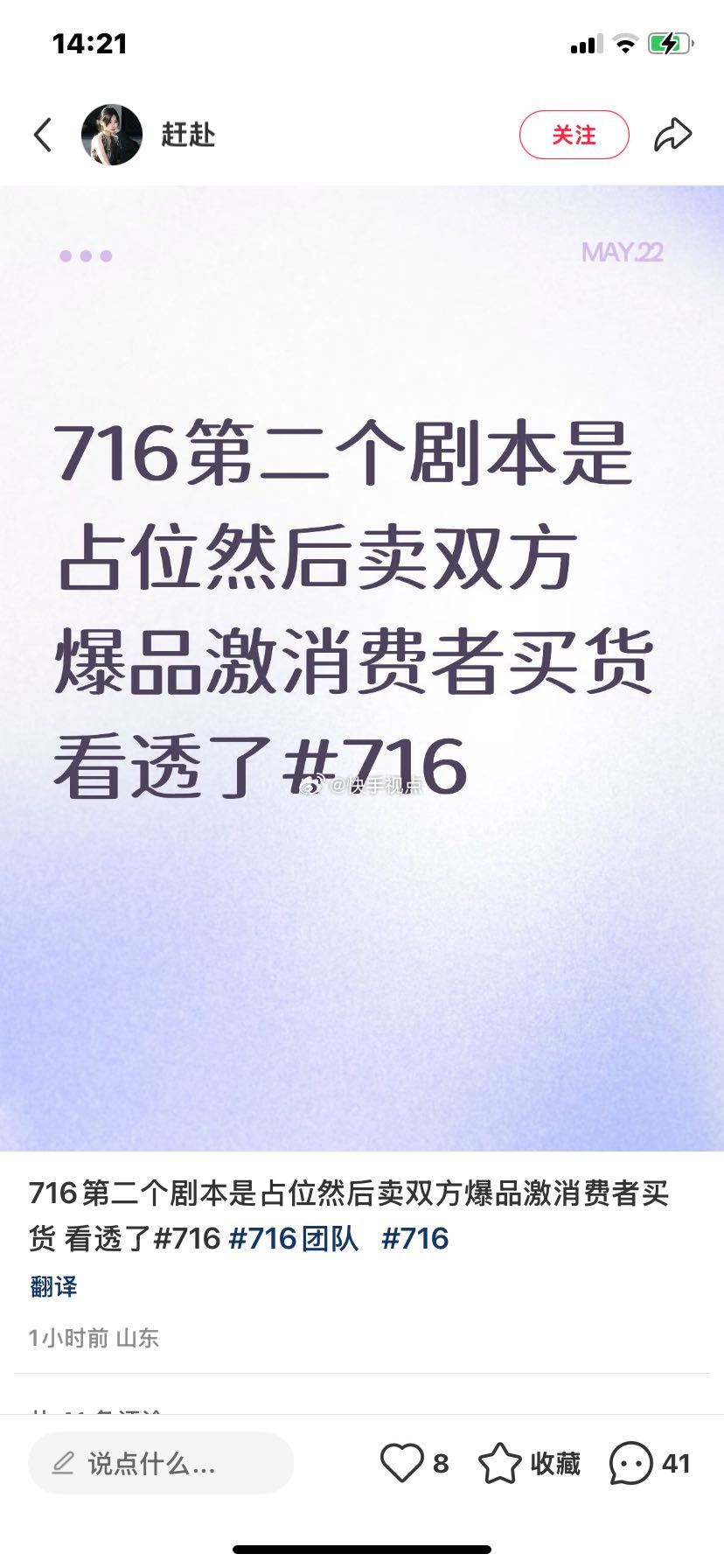 我猜716占位不会这么早出来 预计得比及4进2的时间纰谬 一定会提早 究竟兮妹头