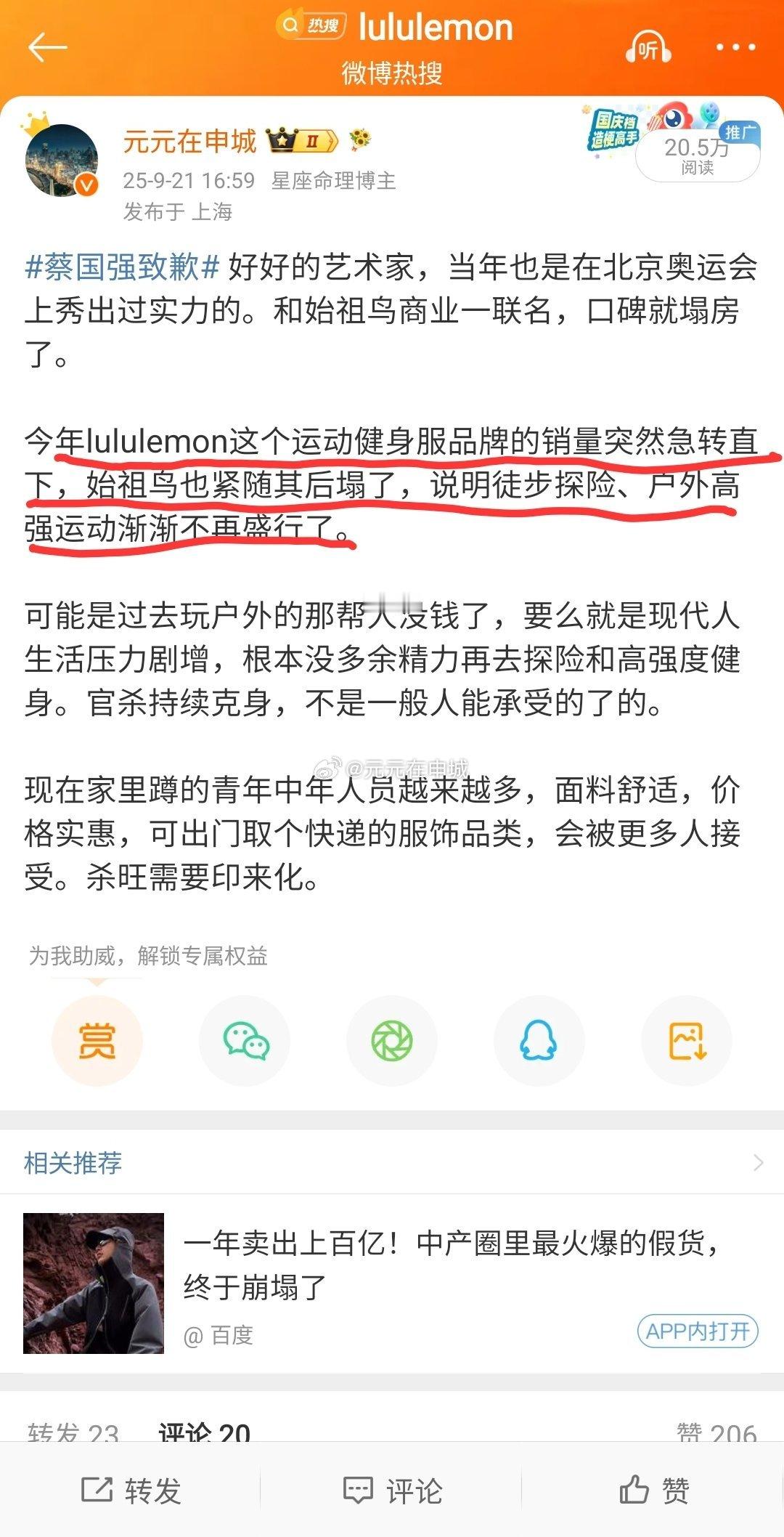火年，离运，离中虚。精神意识也是最空虚的时候，不知不觉容易被洗脑。不是只有时髦的
