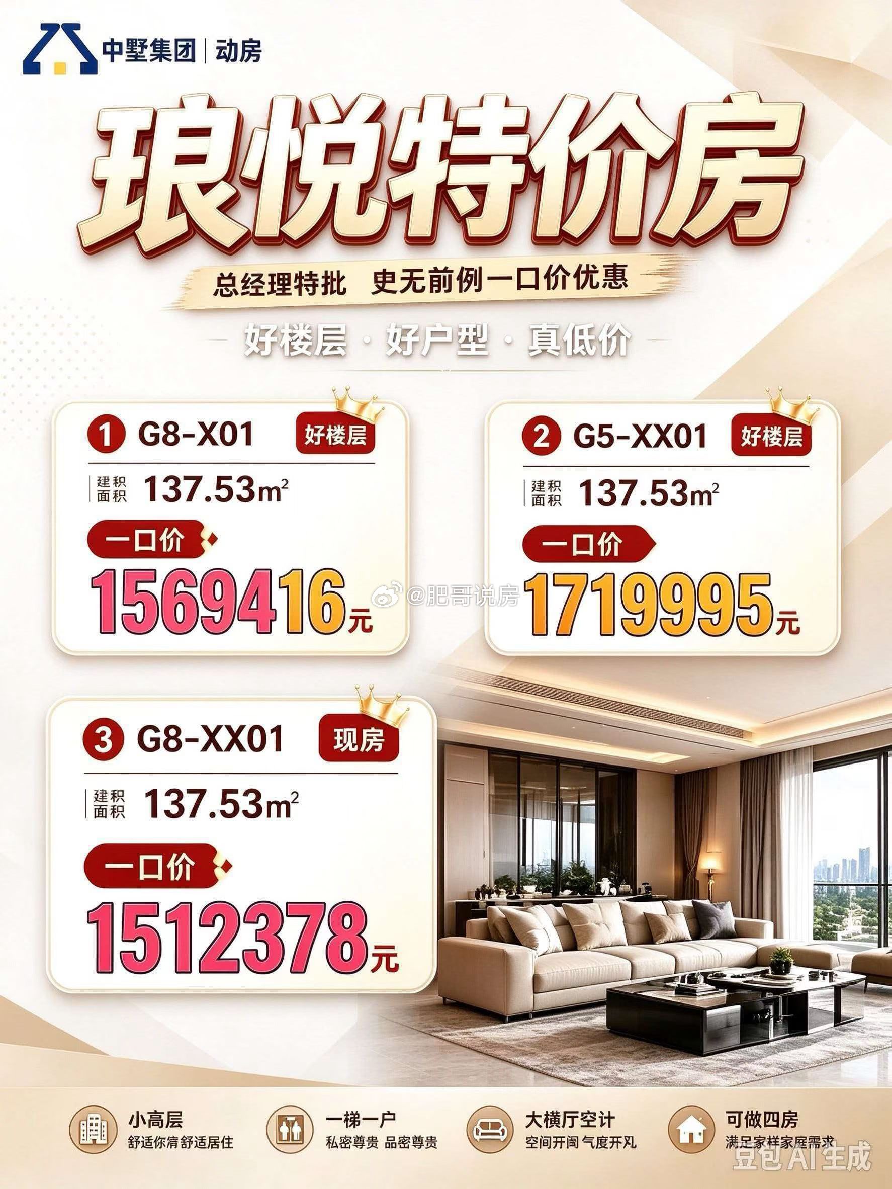 上派烟草巷的琅悦，剩的房源也不多了。今年推出的最后三栋楼，价位不错，小区内景观品