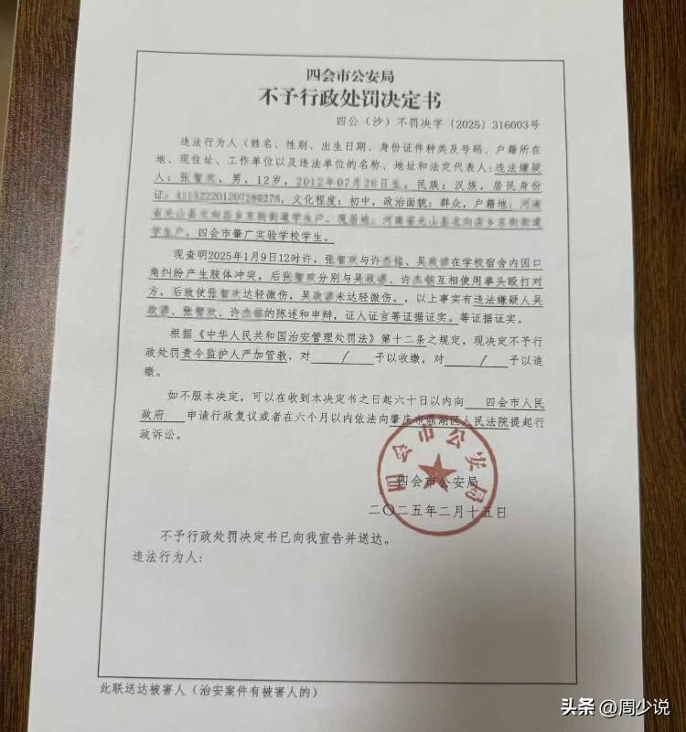 孩子多次被打，家长调解反遭砸伤！学校：不算校园欺凌！引热议！

根据新闻报道，河
