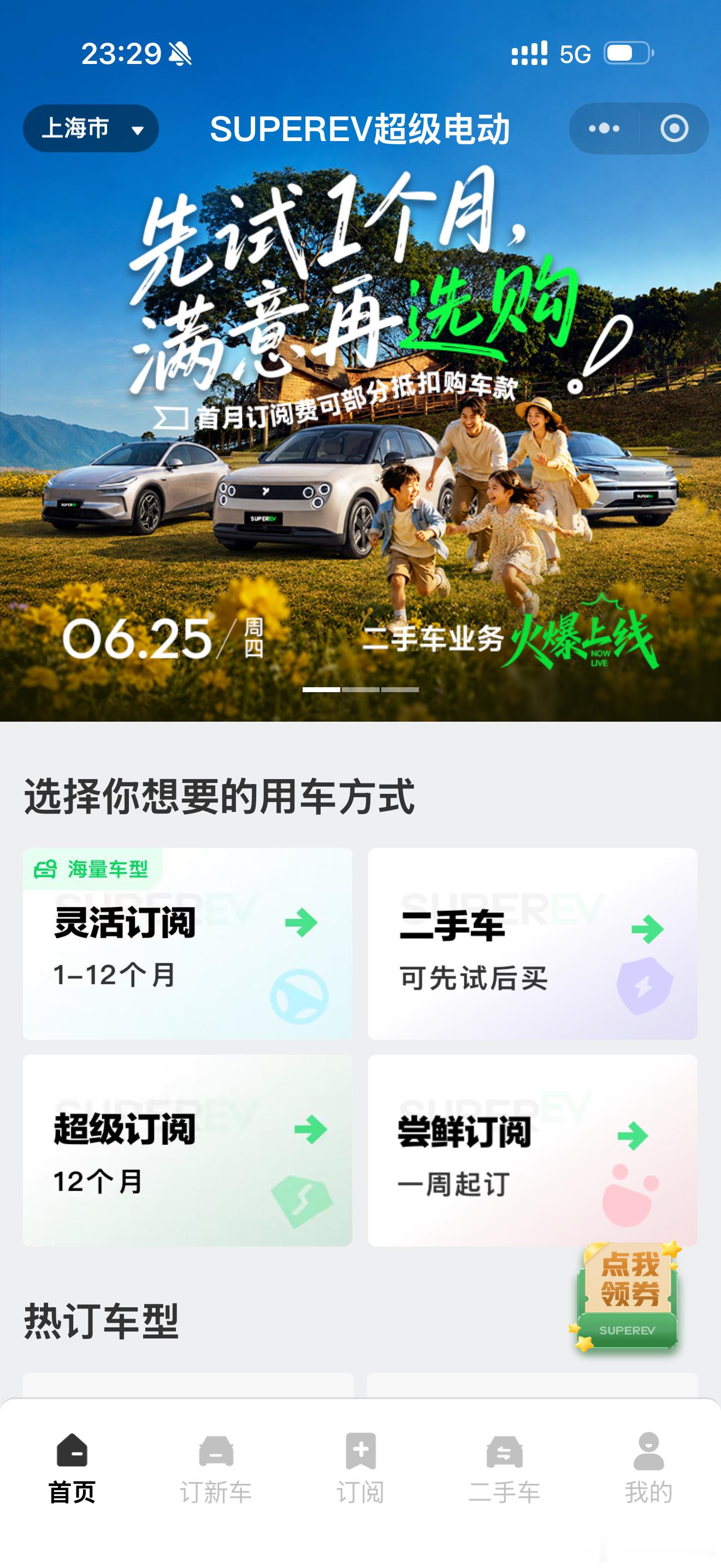 和大家分享一个小信息，我之前买了三台ES8，测试了一个整车订阅小业务，抱着亏钱的