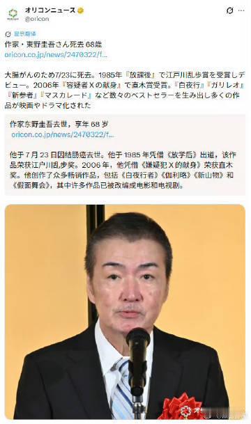 东野圭吾改编影视剧 东野圭吾多部代表作品都曾改编影视剧，中国也拍过~东野圭吾作品