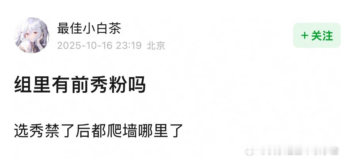 🎤选秀禁了之后你在追什么？ ​​​