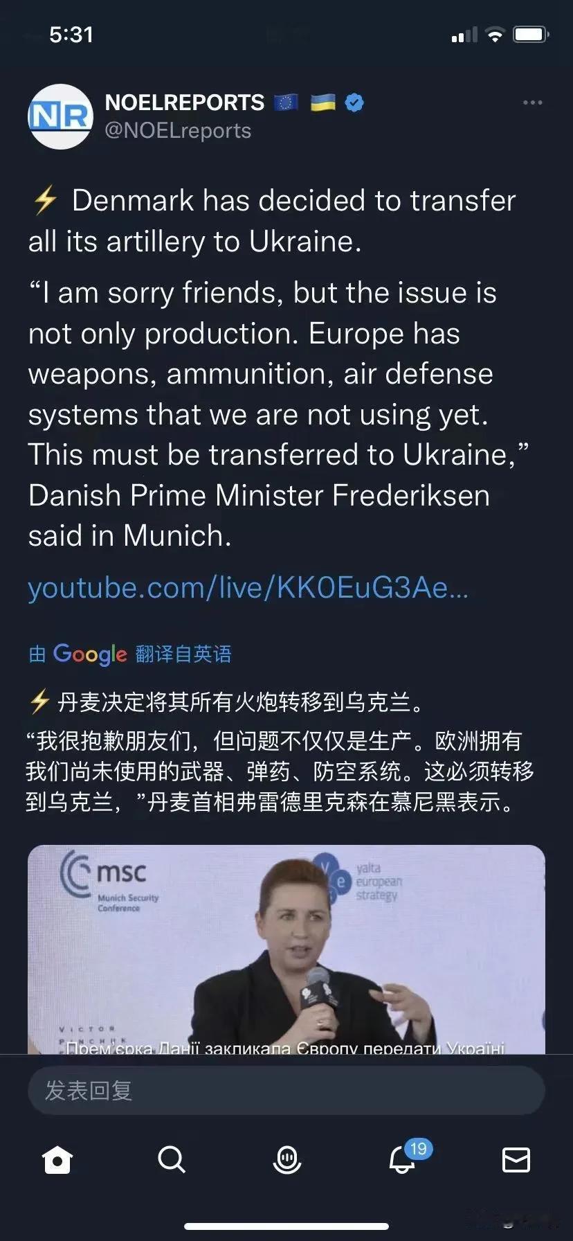 为了支持乌克兰，丹麦打算梭哈了？
行吧，所有的炮都送去乌克兰。
不过好像丹麦手里