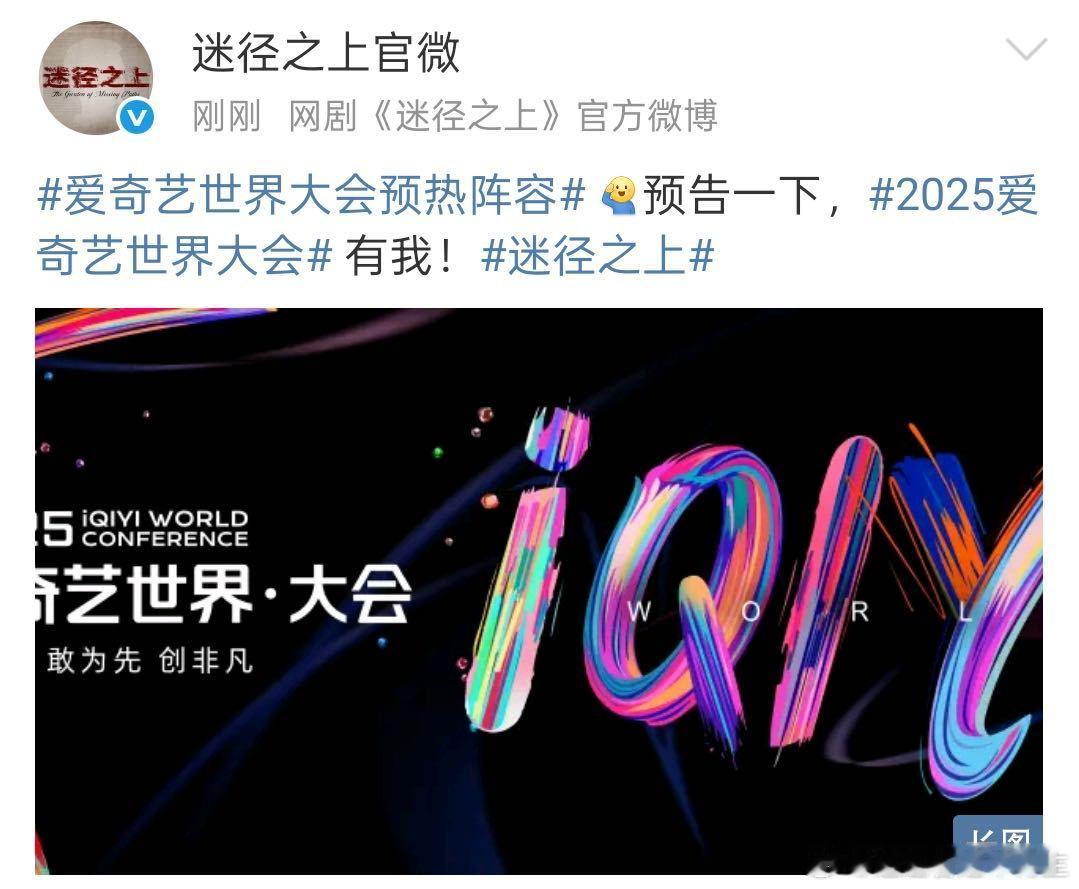 爱奇艺世界大会预热阵容 四月最强音浪来袭！《亚洲新声》新阵容曝光在即，期待新综艺