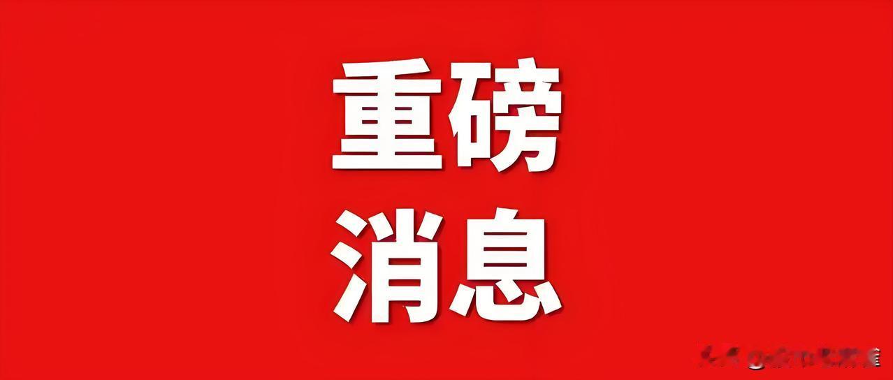 7月30日，中际旭创要在港股上市了！
中际旭创这个港股发行价，确实有点炸裂。
公