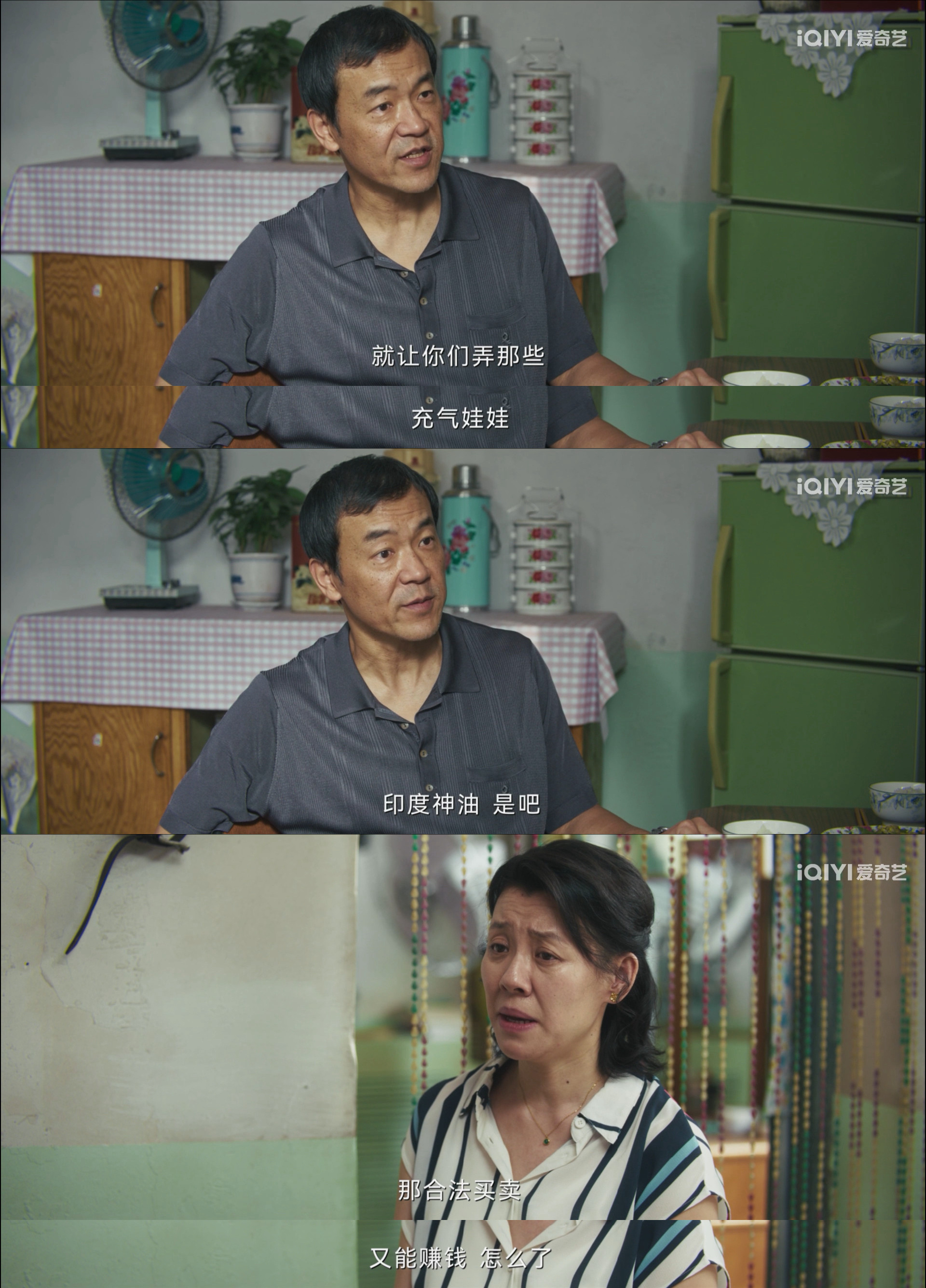 德华你洋气了 在迷雾剧场看到刘琳，熟熟的很安心！这次她在树影迷宫 中饰演思想超前