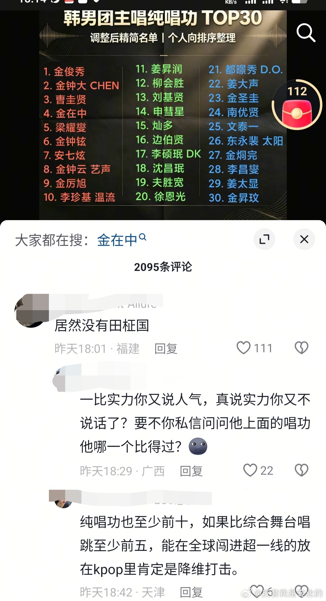 世界离奇群体阿米 捞起纯唱功排前10，你还真敢说 