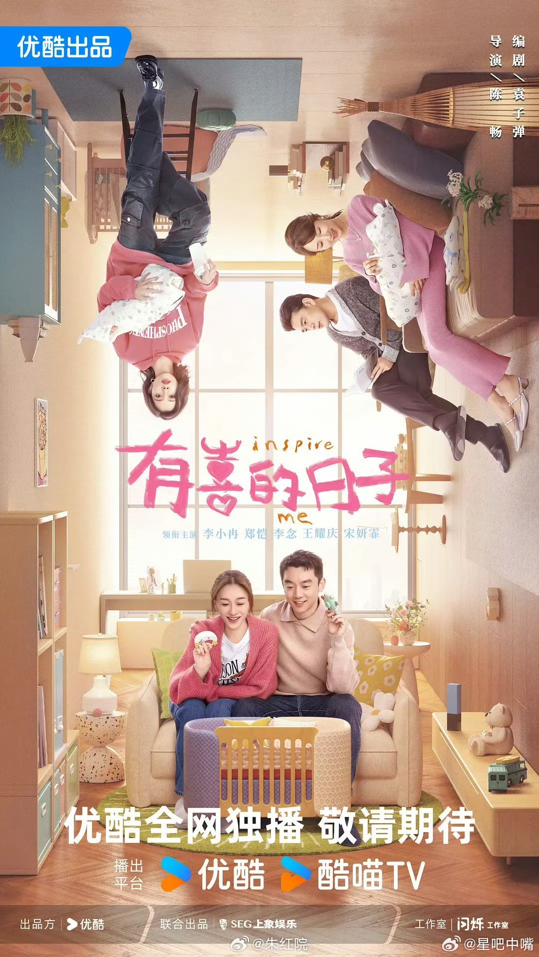 有喜的日子 江苏卫视明天晚上不上新剧，先播《唐人街探案》垫档几天，6月21日和东