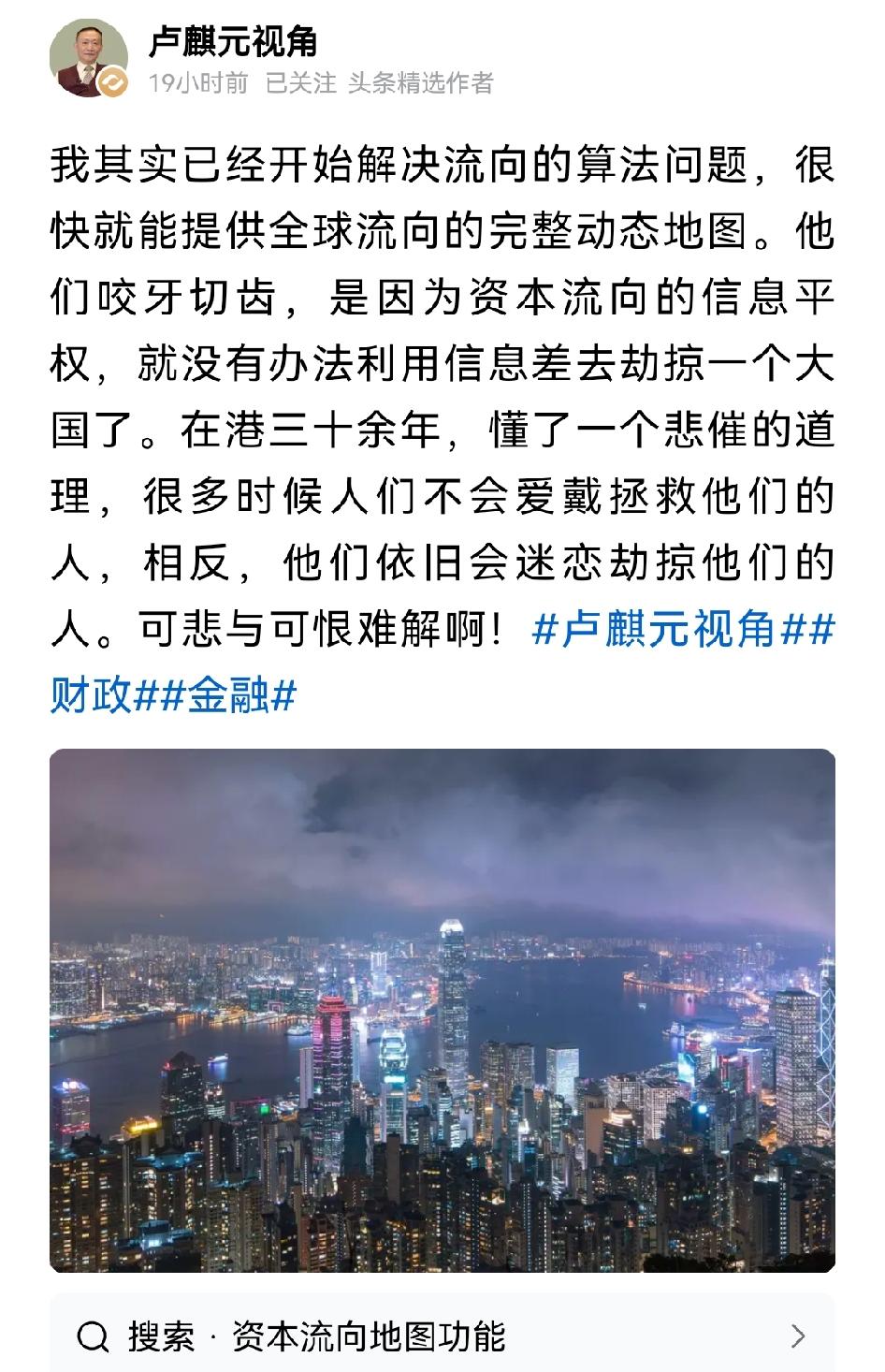 著名经济学家卢麒元教授已经独立开启了阻止资本外逃的技术研究！！
那就是解决资本流