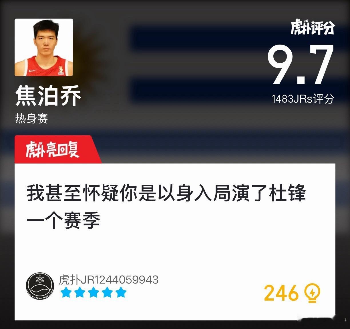 中国男篮VS乌拉圭哈哈哈哈哈 