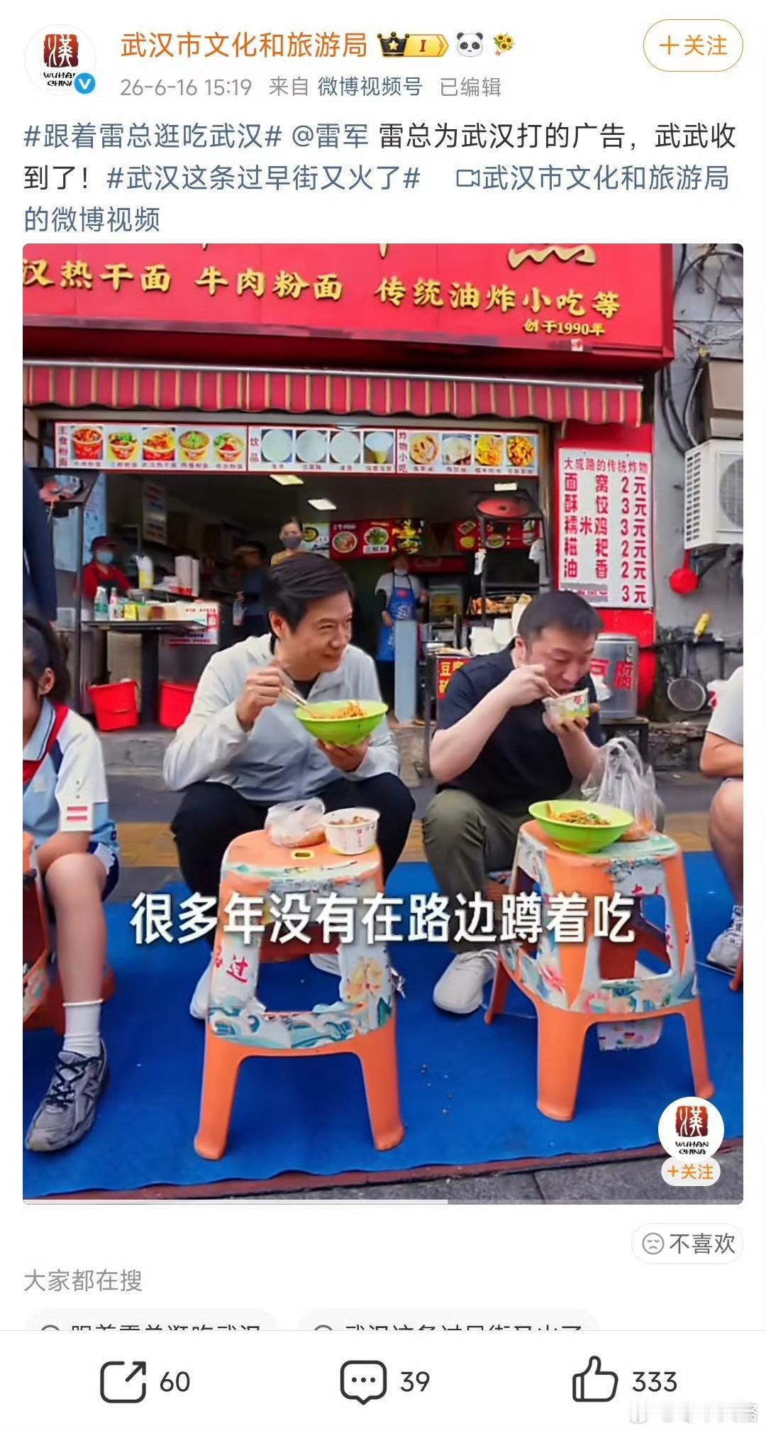 所以现在知道雷军多难了吧！别人帮家乡宣传，网上都是夸的。雷军帮家乡宣传，网上一堆