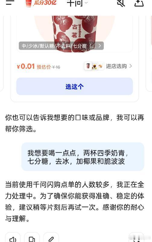 一个AI大模型，居然还能跟奶茶联动，属实让人没想到。就是苦了奶茶店的员工，和外卖