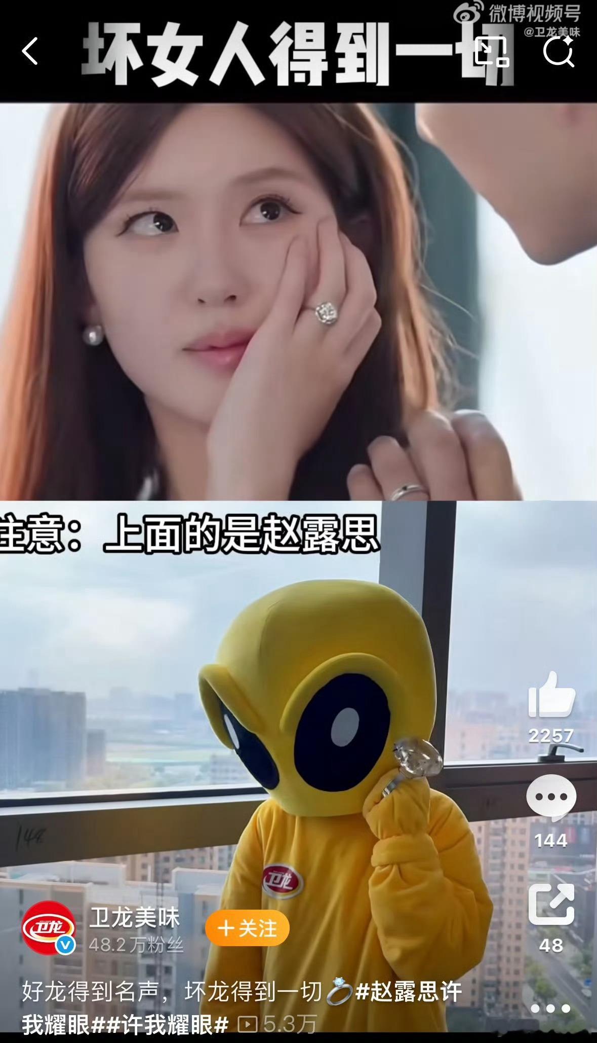 卫龙用上许我耀眼的梗了卫龙玩许我耀眼梗卫龙用上许我耀眼的梗了，哈哈哈哈，[允悲]