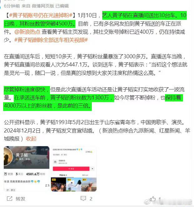 原来黄子韬是10天暴涨3000万粉丝……我只想说中国人真多啊……他以后带货是不用