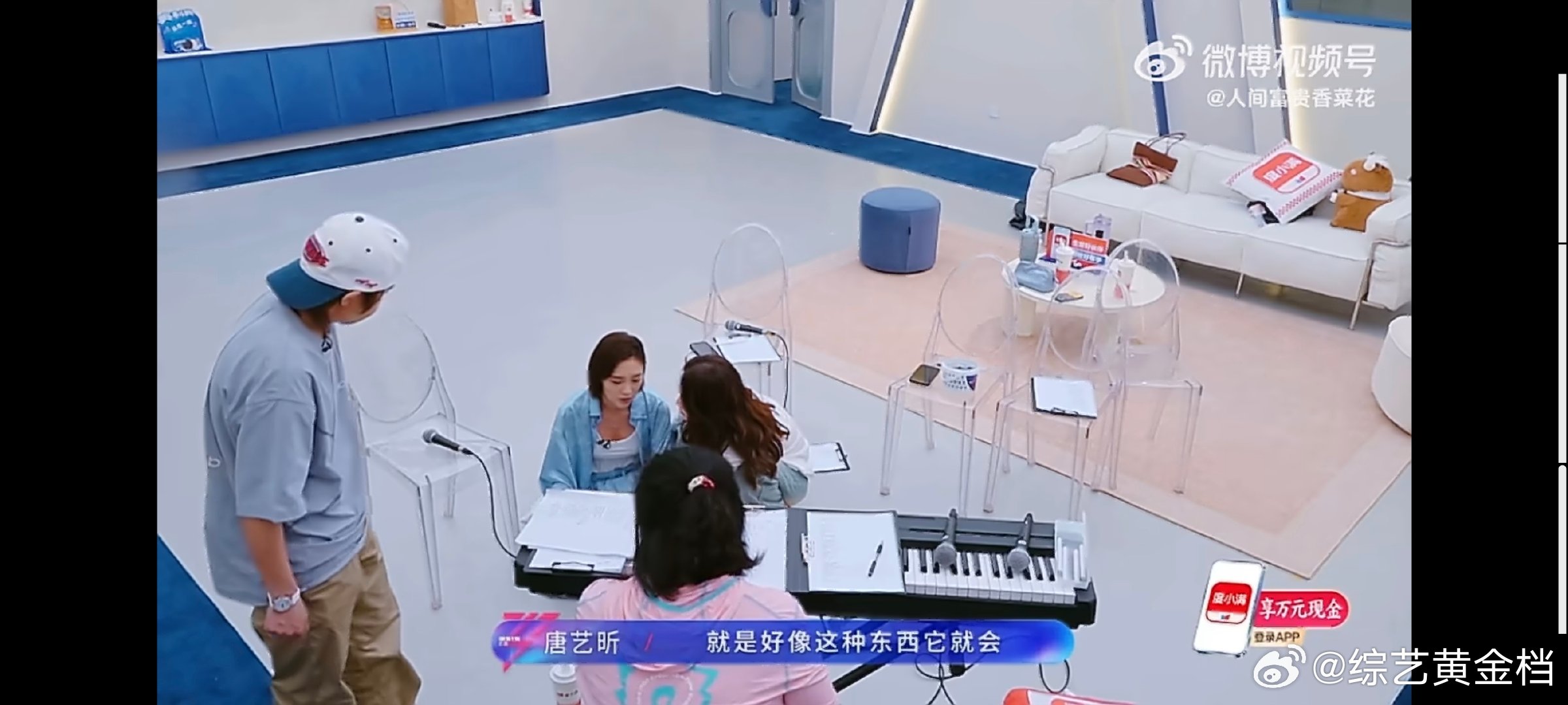 唐艺昕因难听热搜哭了李小冉安慰唐艺昕为了能够跟上团队整体的节奏呈现出好效果，她私