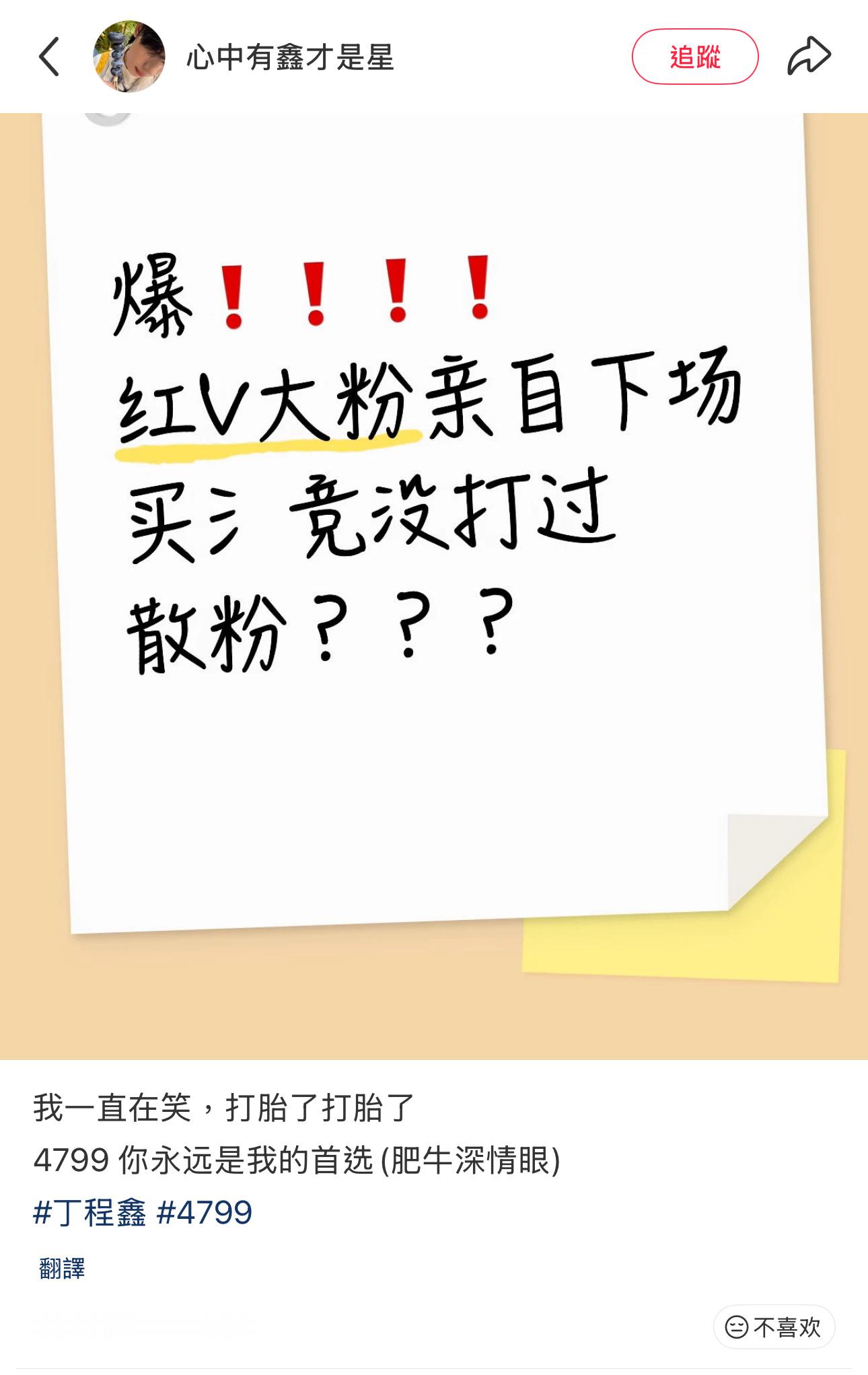 呃 丁破跟晚气吵架关老贺屁事 粉丝连吵架都要看贺峻霖脸色？林芊永远是丁程鑫的首选