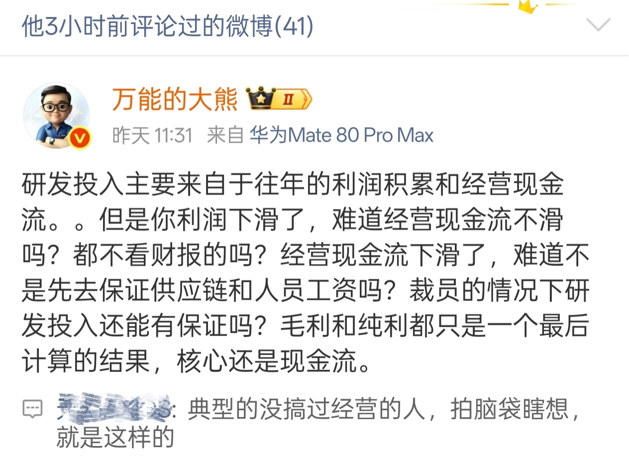 成本不需要利润支撑？莫非靠你们去为爱发电？ 
