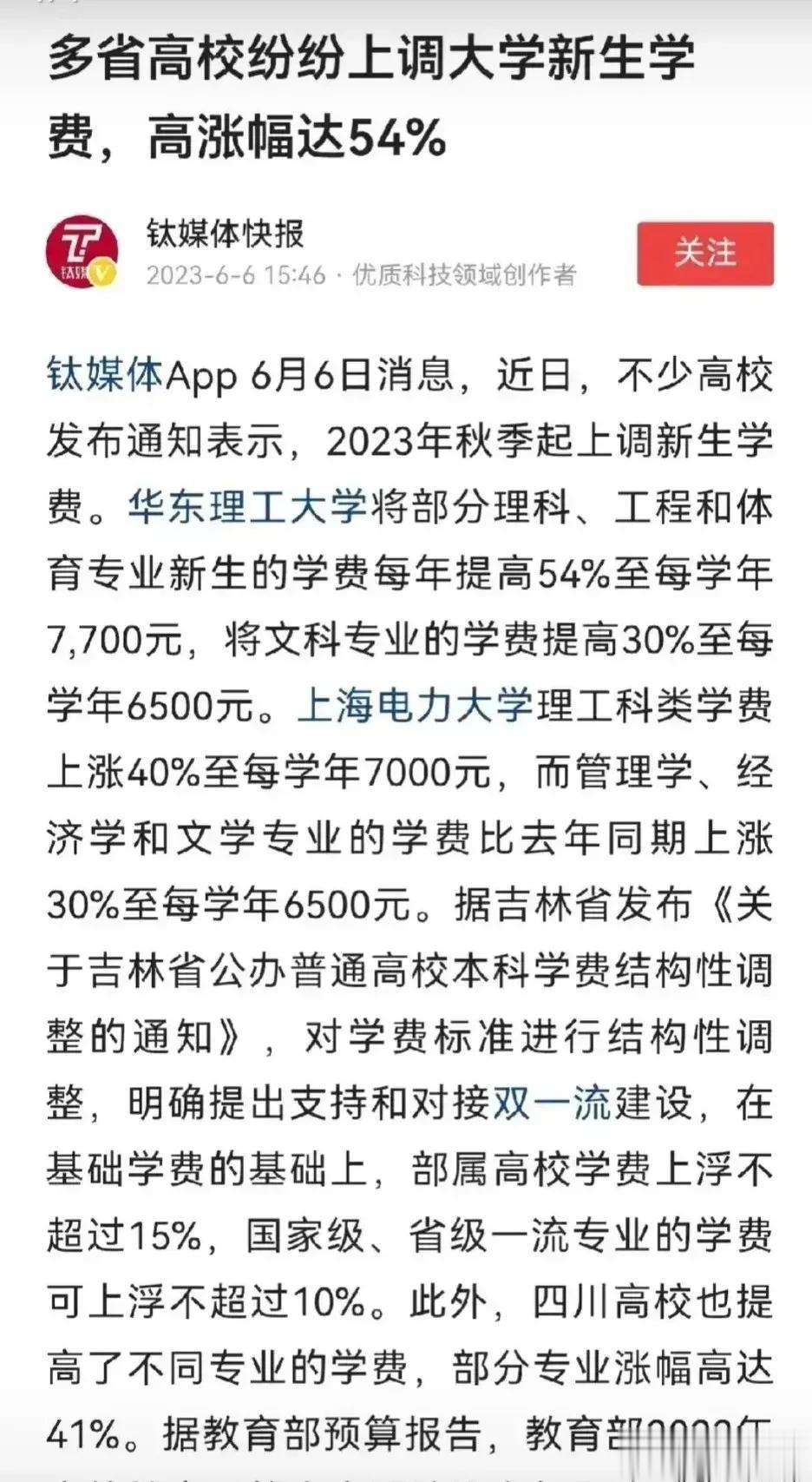 大学新生家长们的噩梦

这边一年一度的高考正在如火如荼地进行，学生们踌躇满志，家