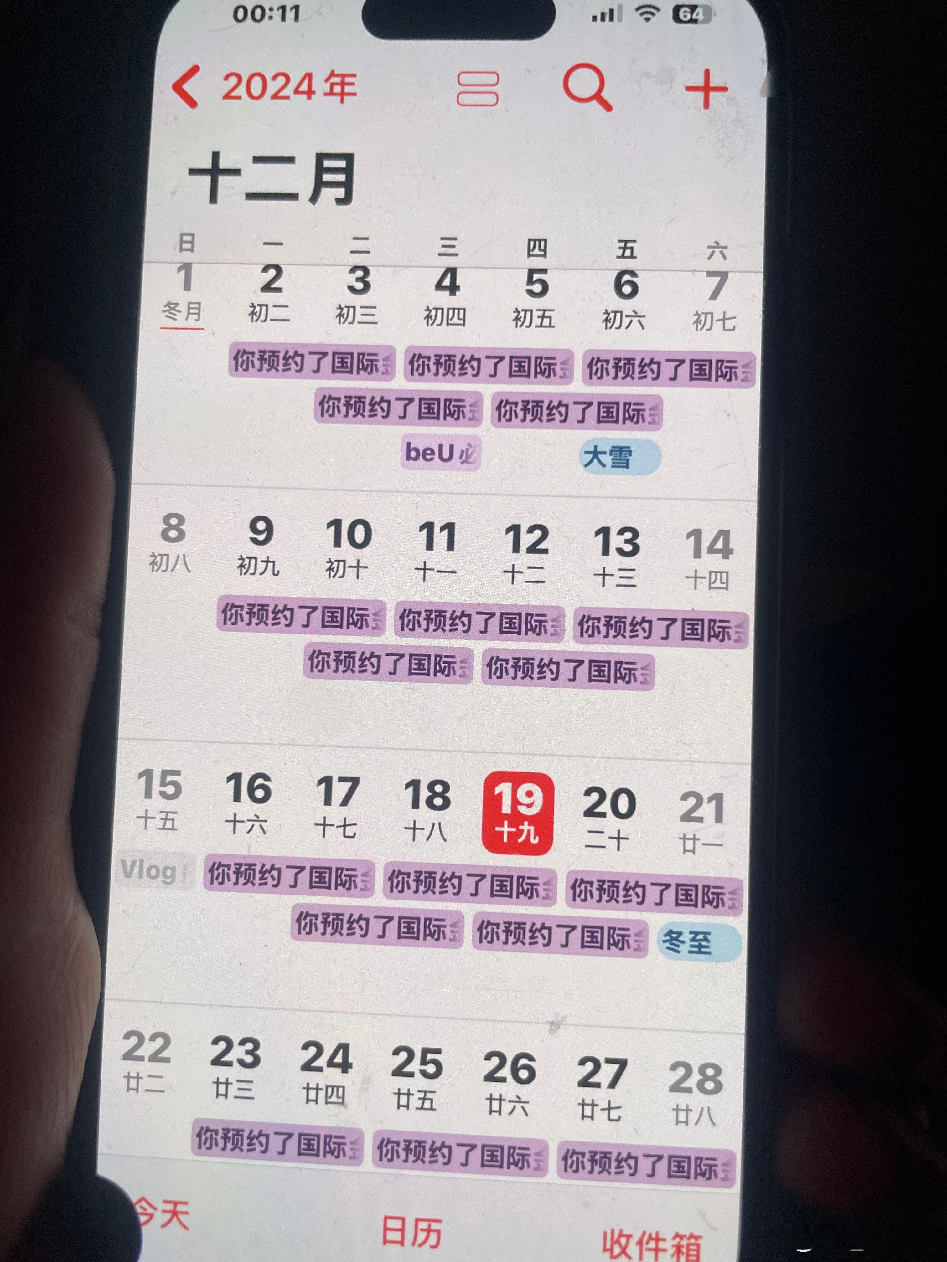 竟然看了快三个月！！ 