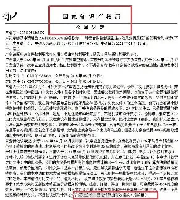 氵合被打假了，靠氵合吹B的营销啦们要着急了