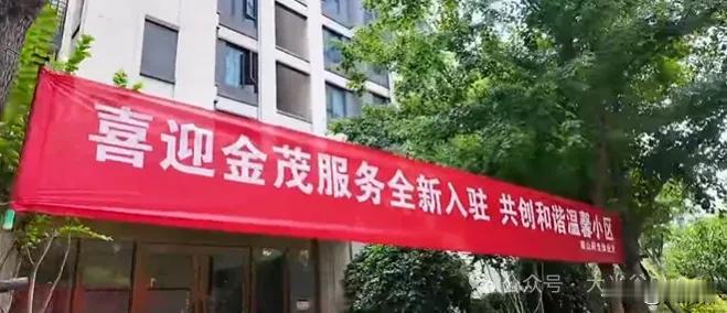 光谷两大小区完成物业更替，新物业正式入驻履职
近期获悉，武汉东湖高新区两大小区顺