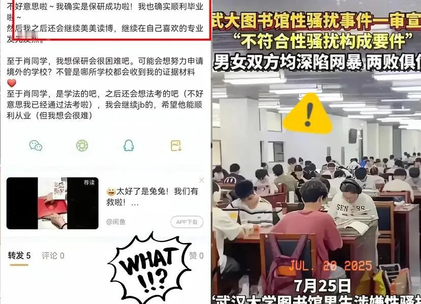 一个勉强考上三本的女学渣，却把一个学霸级别的武大男生搞得家破人亡，结果学校还不管