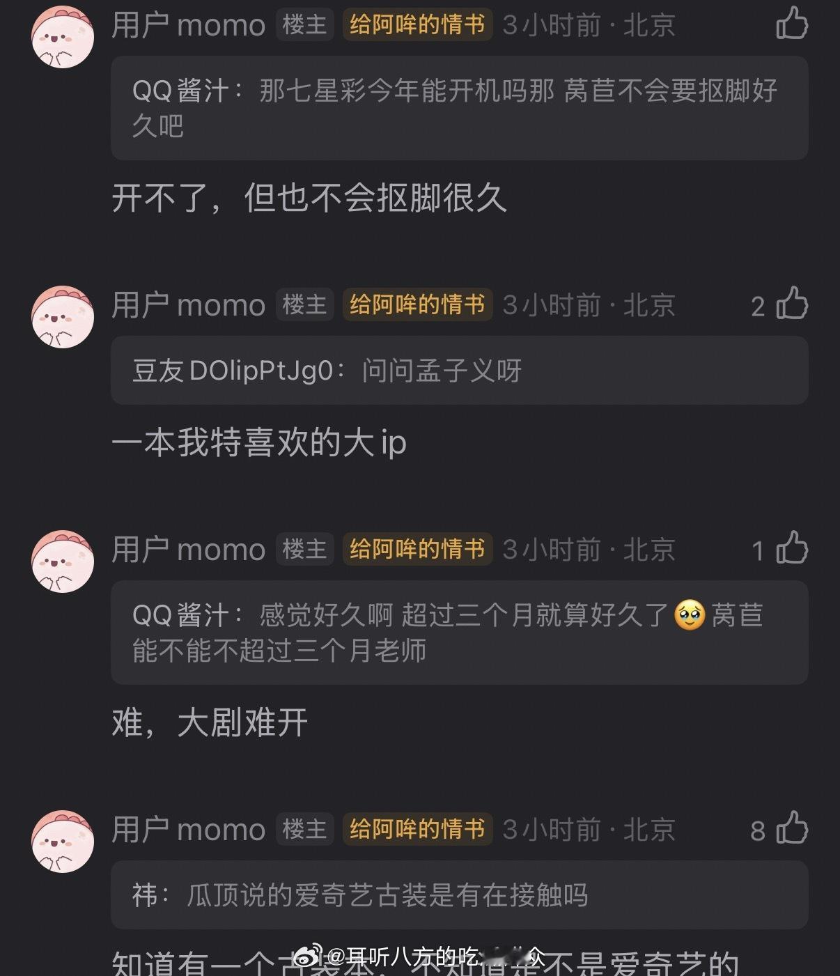 《七星彩》今年开不了鞠婧祎有在接触一个古装本 ​​​