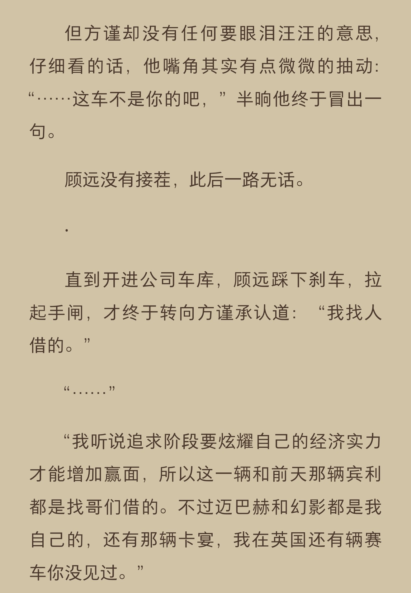 再看一遍发现淮上家每一个攻都挺烧的 