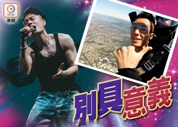 【On.cc】周柏豪相隔11年重返澳洲開騷　最難忘3訪當地跳傘歌手周柏豪將於下月